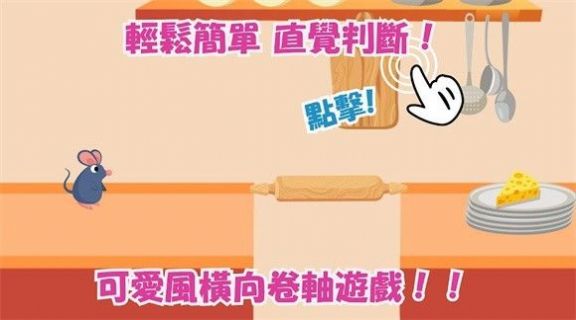 啾太的大冒险v1.0.2