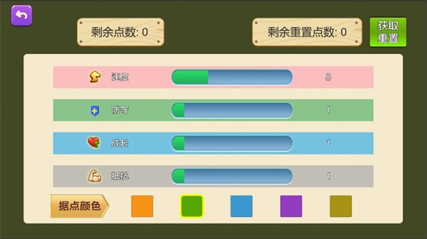 怪兽争夺战v1.0