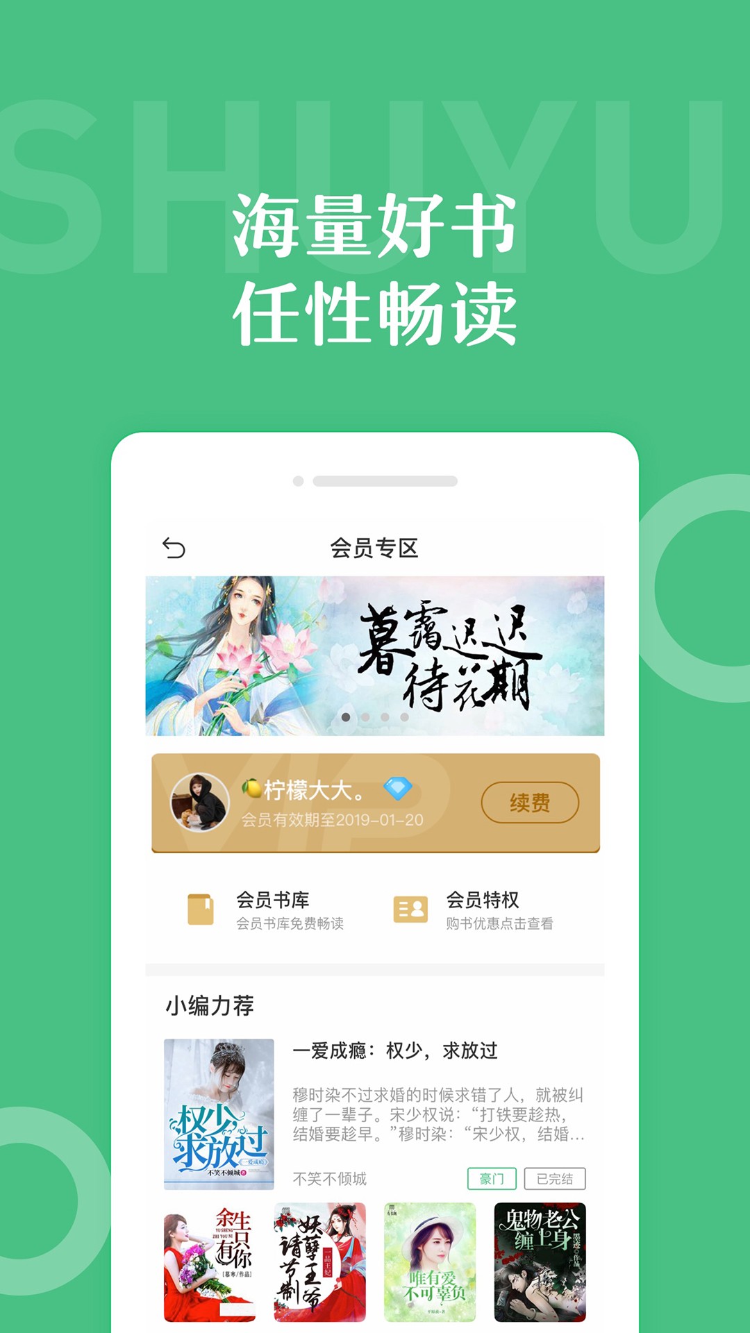 乐书小说去广告版v3.2.9