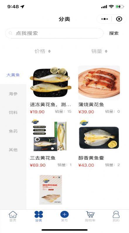 大黄鱼v1.0.1