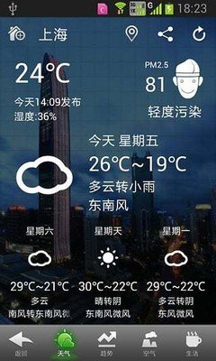 华多天气v1.0