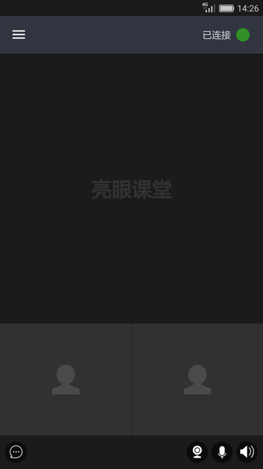 亮眼课堂v1.6.3