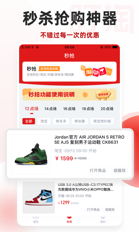 盯淘v1.5.1