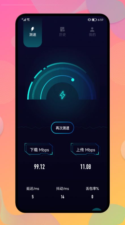 WLAN管家v1.1