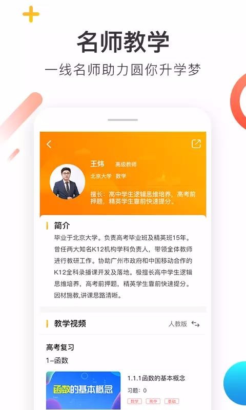 喵想学v2.1