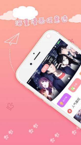 蜜桃漫画v8.2.0