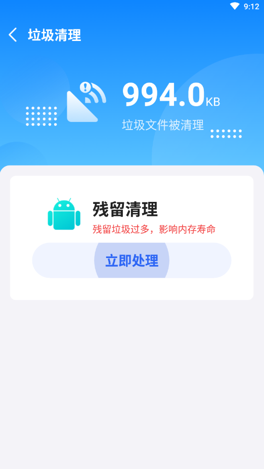超越清理v1.0.0
