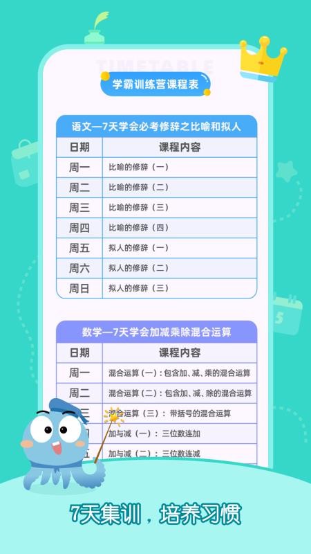 小盐课堂v1.0.1