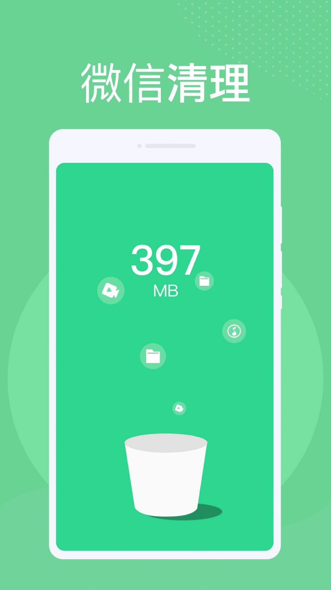 神州清理大师v1.0.0
