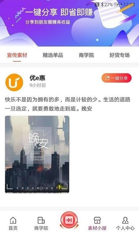 优e惠v1.1.08
