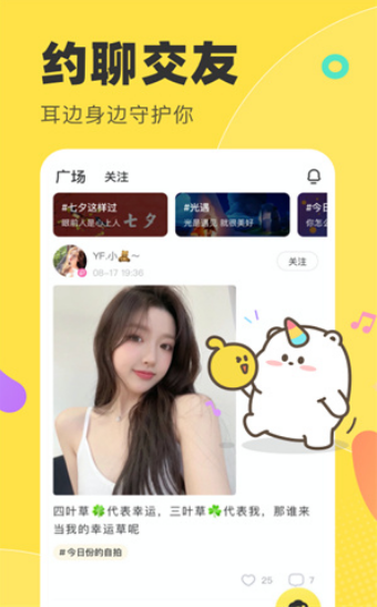 多玩语音v7.3.2