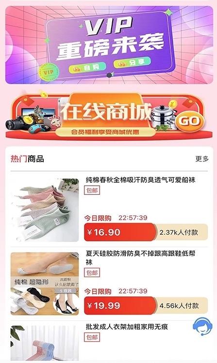 优购集市v2.0.4