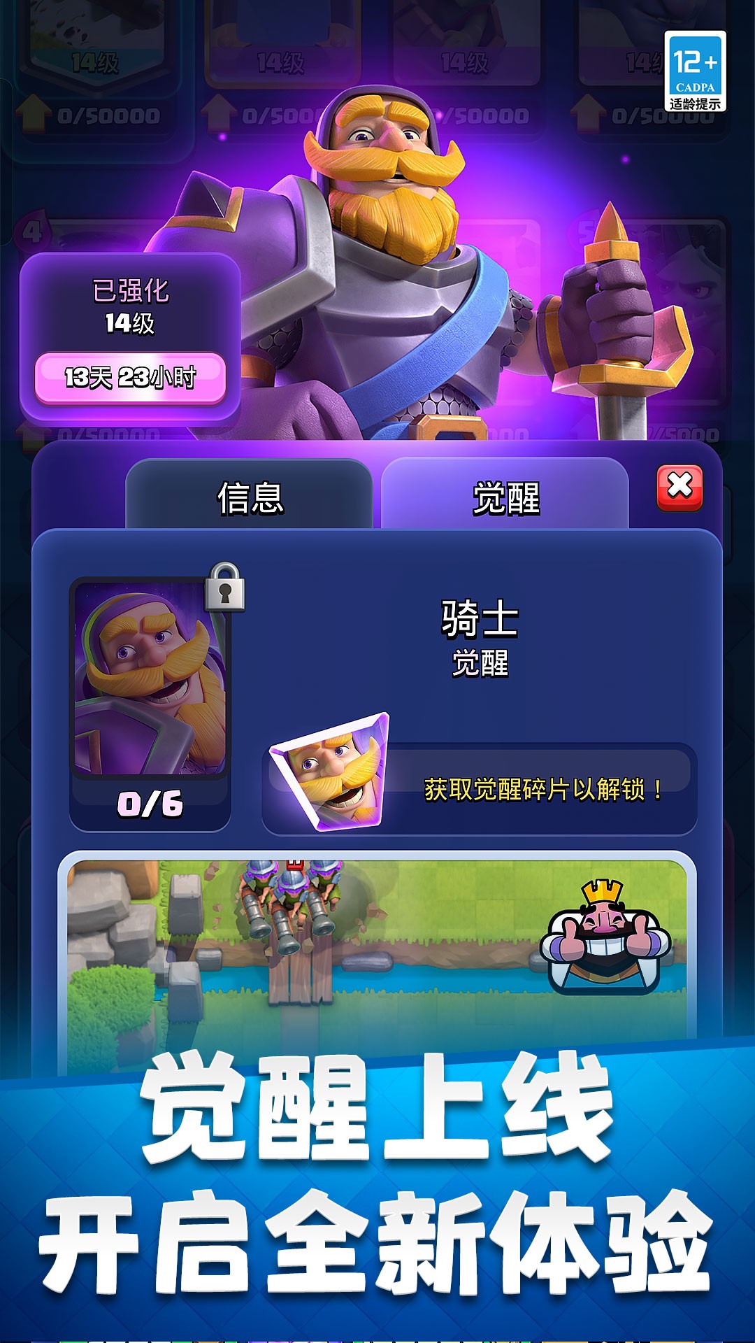 部落冲突皇室战争安卓版本v12.1.1