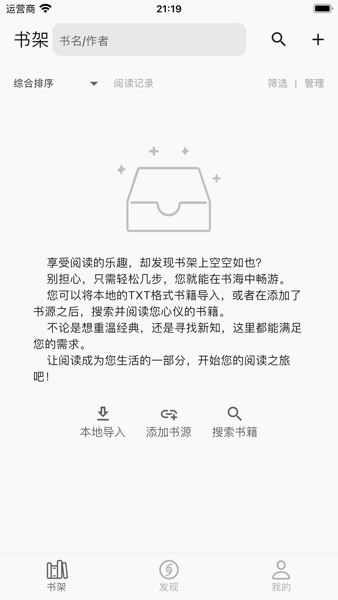 读不舍书v3.23.120422