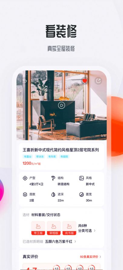 花间住v1.0.00