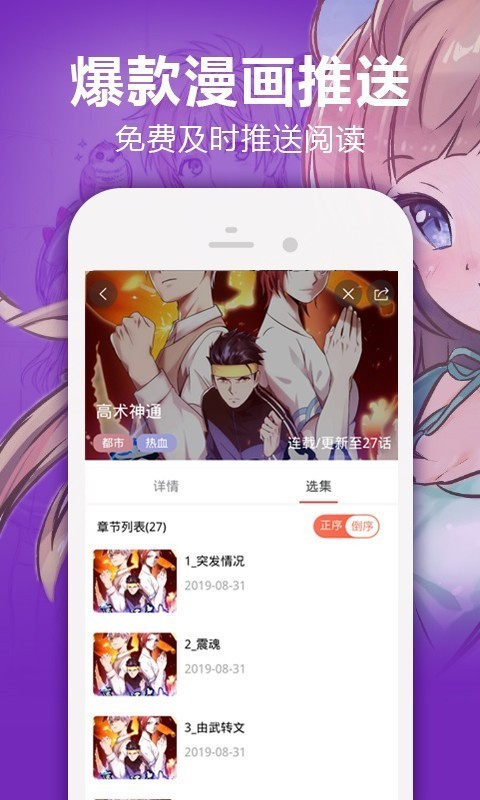 嘿嘿漫画2.2.0版v2.2.0