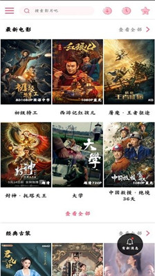 香蜜影视完整版v2.2