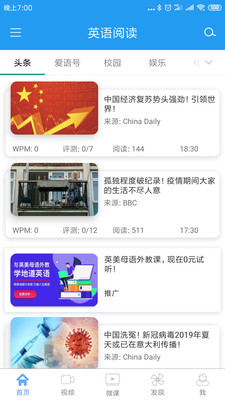 英语阅读v6.9.0507
