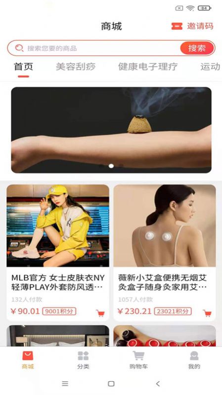 耒耜商城v1.0.1