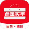 点金买手v1.1.6