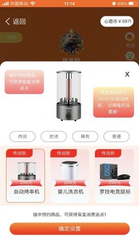 心选盒子v1.0.0