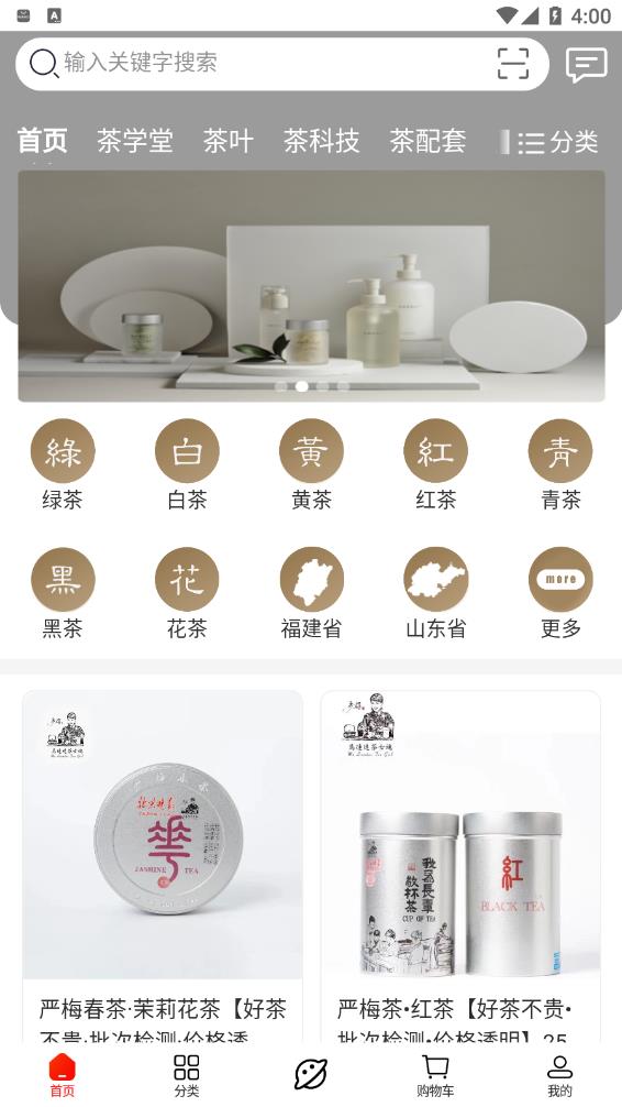 严梅茶城v6.7