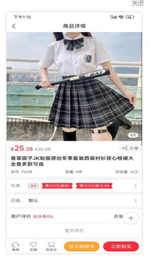 浅笑商城v2.1.51