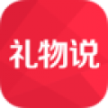 礼物说v4.5.1