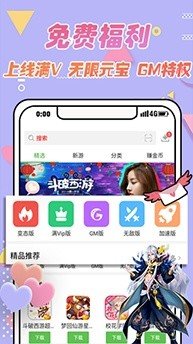 黑米手游盒子手机版v1.1