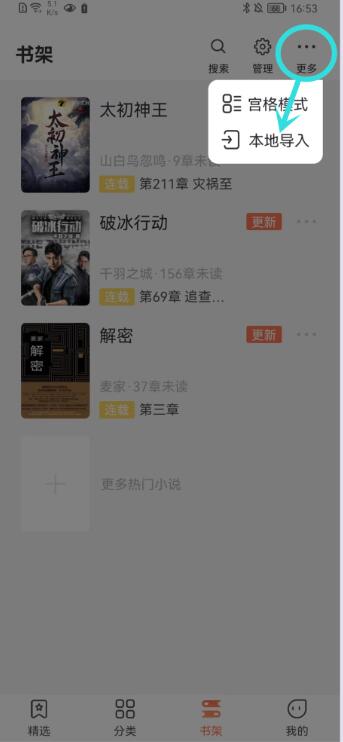 爪牙免费小说v1.0.2
