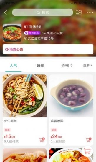 夹江同城v9.0.4