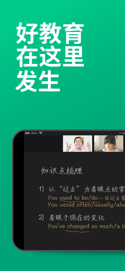 classin安卓平板v3.0.3.3