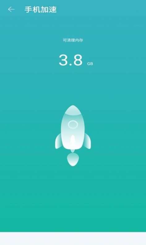 极优清理v0.9.8