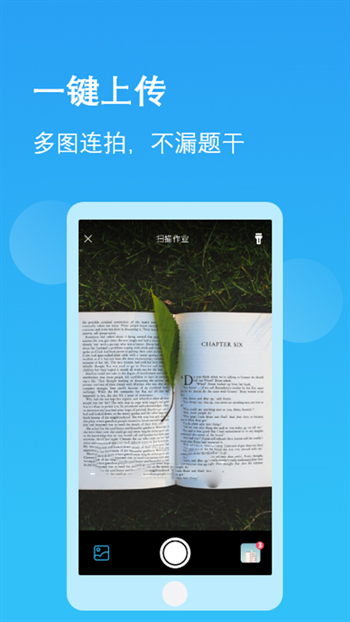 作业学园v1