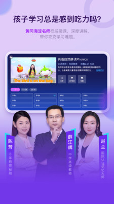 格灵课堂v3.6.9.1