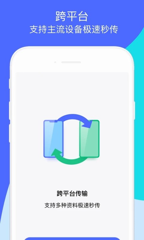 玩机助手v1.1