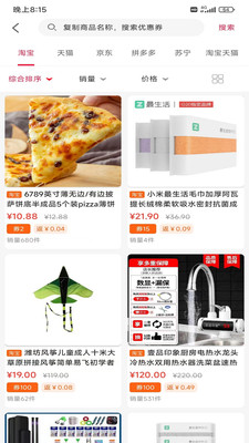 团友惠v1.0.3710