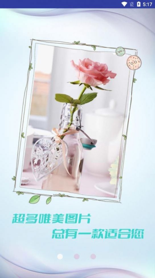 灵动壁纸v1.0.1