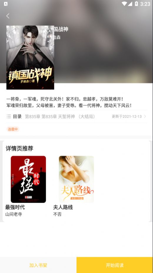 柑橘阅读v1.1.5