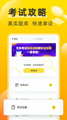 叉车宝典v1.1.0