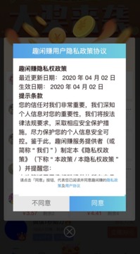 趣闲赚v2.0.7