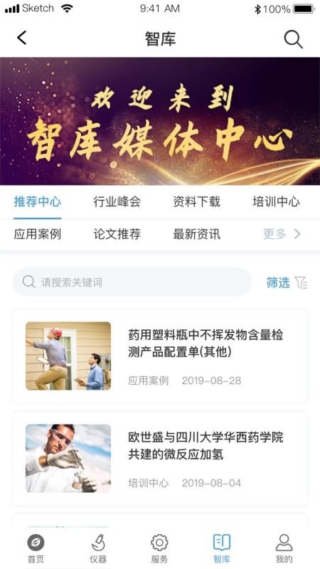 科研易v1.0.2