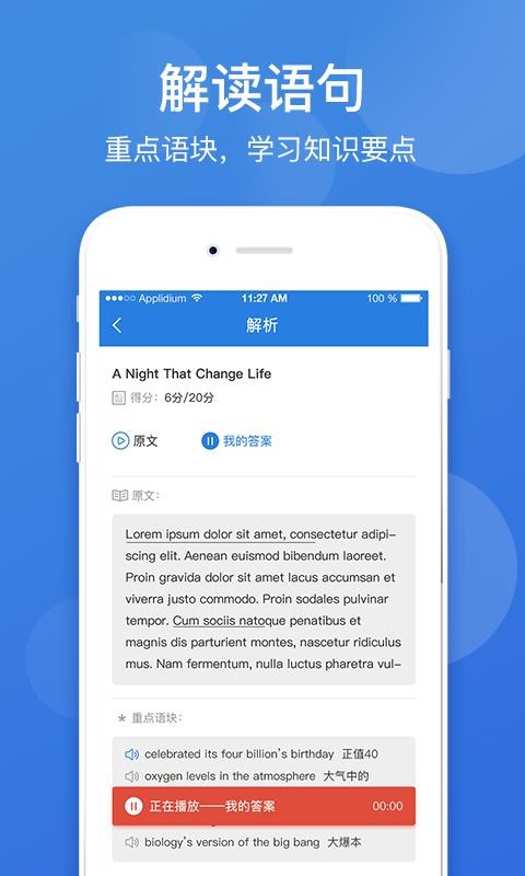 点教在线v1.2.8