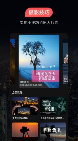 500摄影v1.0.5
