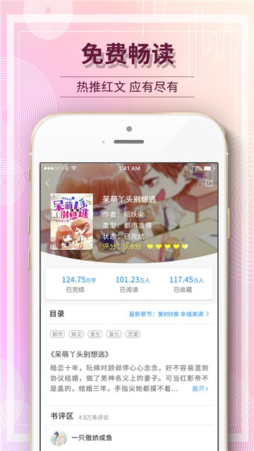 八号文库v1.3.2