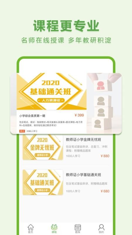 翰墨课堂v1.1.2