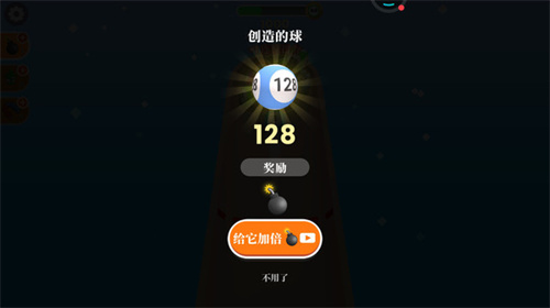 蹦蹦球v1.0.5