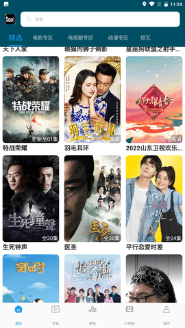saol视频手机版v2.1.1
