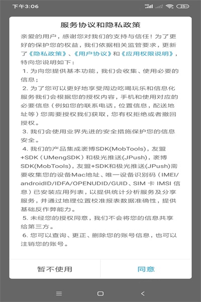 玩转那曲v9.0.3