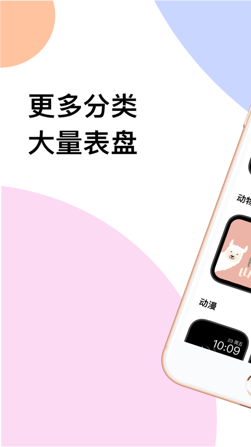 表盘商店v1.0.0